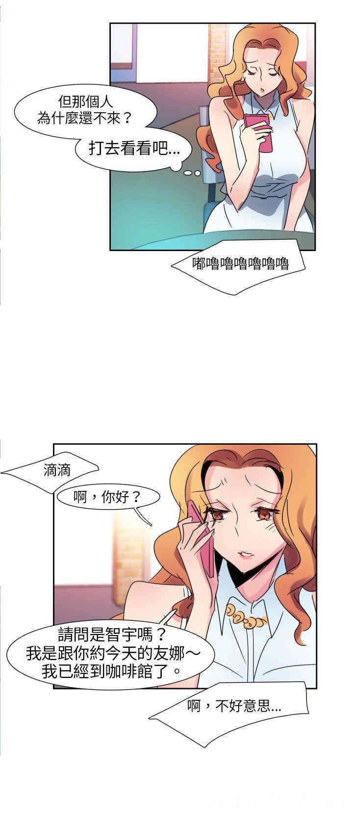 韩国漫画欧菲莉亚韩漫_欧菲莉亚-第4话在线免费阅读-韩国漫画-第6张图片