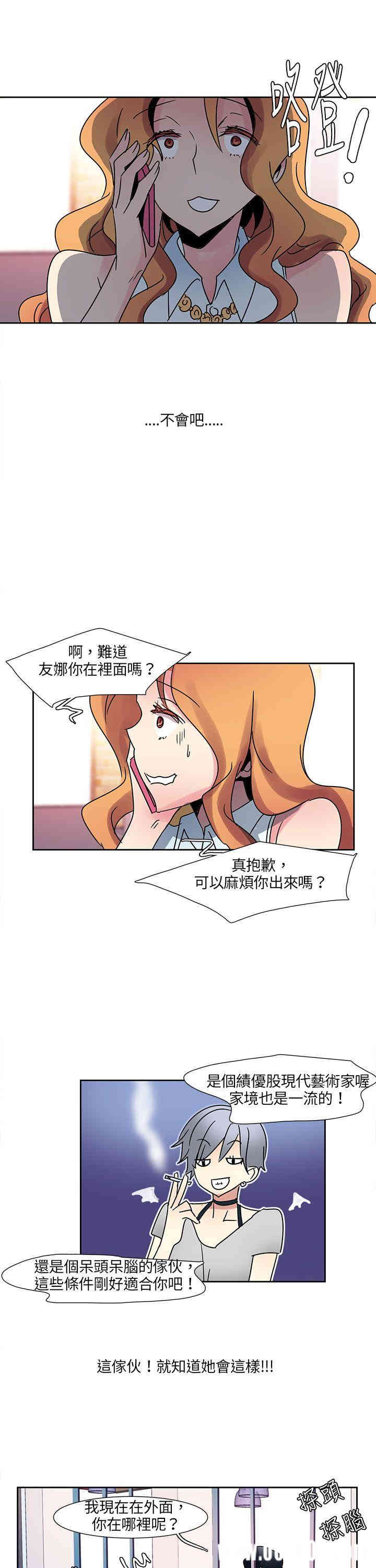 韩国漫画欧菲莉亚韩漫_欧菲莉亚-第4话在线免费阅读-韩国漫画-第8张图片