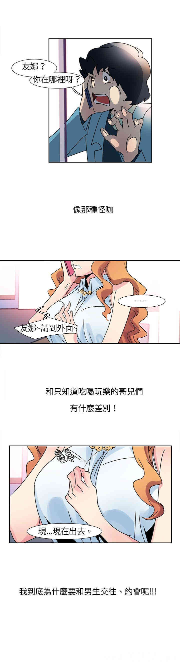 韩国漫画欧菲莉亚韩漫_欧菲莉亚-第4话在线免费阅读-韩国漫画-第10张图片