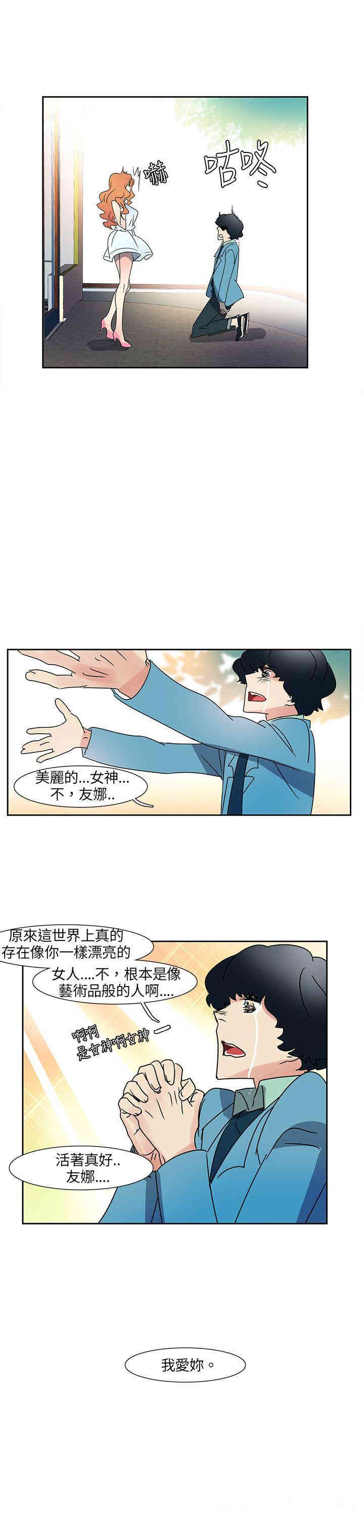 韩国漫画欧菲莉亚韩漫_欧菲莉亚-第4话在线免费阅读-韩国漫画-第15张图片