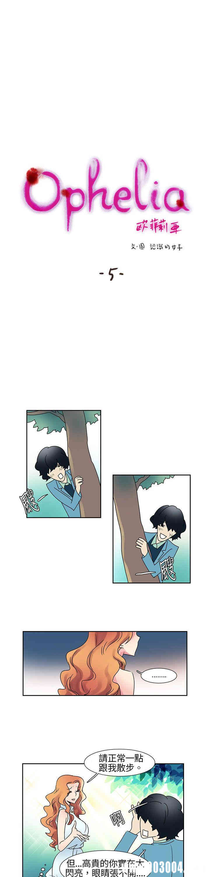 韩国漫画欧菲莉亚韩漫_欧菲莉亚-第5话在线免费阅读-韩国漫画-第1张图片