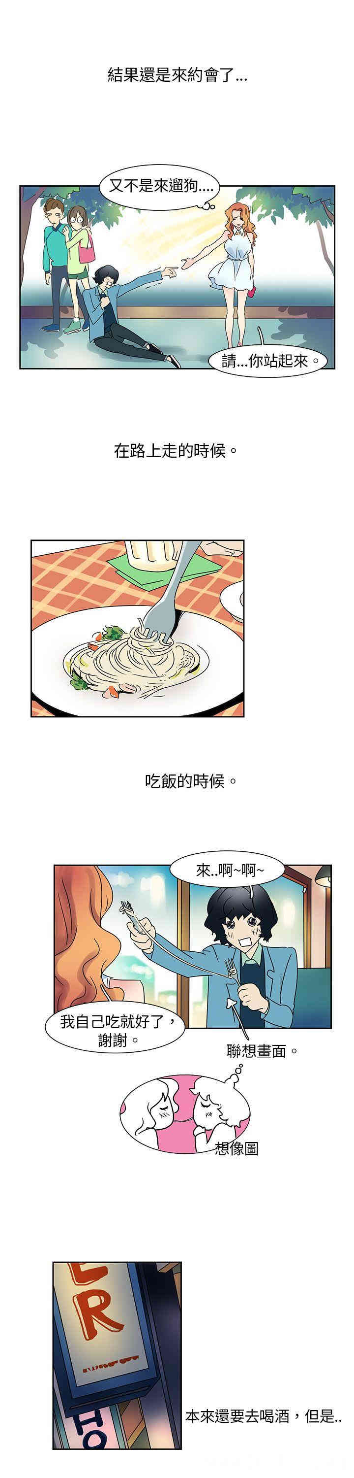 韩国漫画欧菲莉亚韩漫_欧菲莉亚-第5话在线免费阅读-韩国漫画-第3张图片