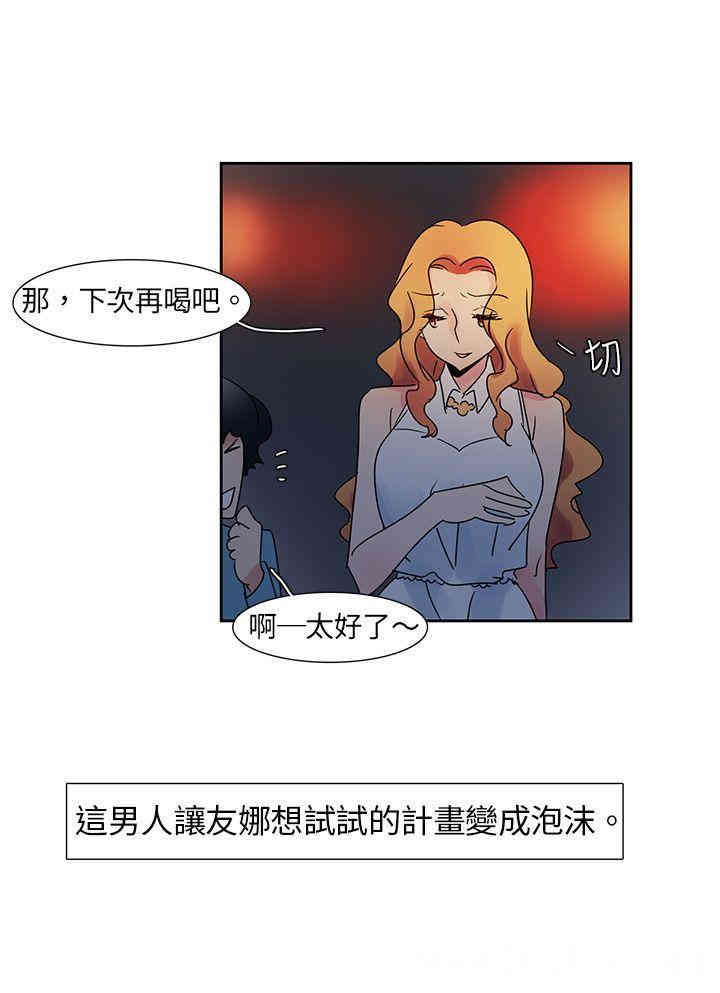 韩国漫画欧菲莉亚韩漫_欧菲莉亚-第5话在线免费阅读-韩国漫画-第5张图片