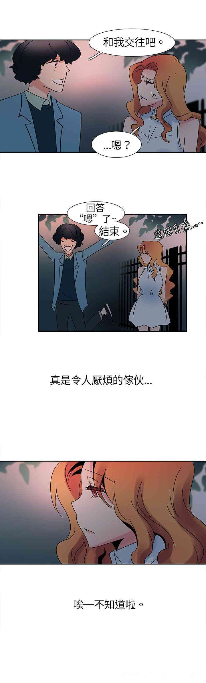 韩国漫画欧菲莉亚韩漫_欧菲莉亚-第5话在线免费阅读-韩国漫画-第7张图片