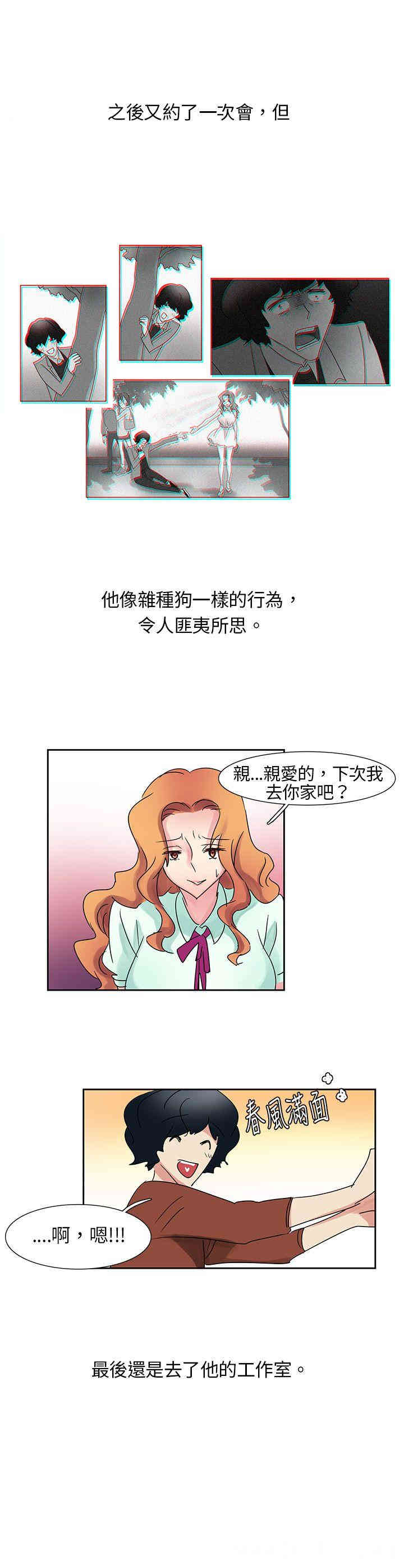 韩国漫画欧菲莉亚韩漫_欧菲莉亚-第5话在线免费阅读-韩国漫画-第8张图片