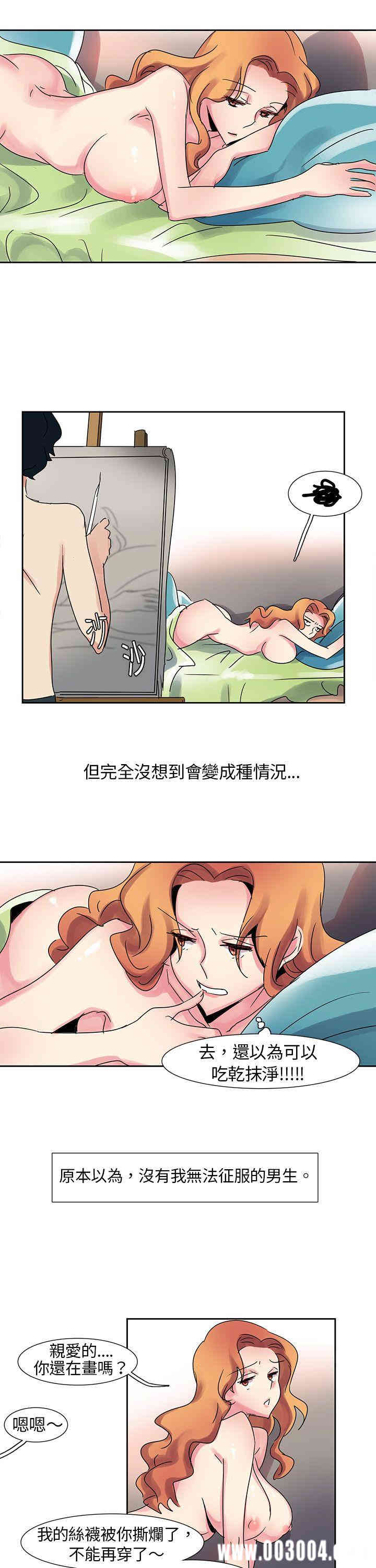 韩国漫画欧菲莉亚韩漫_欧菲莉亚-第5话在线免费阅读-韩国漫画-第9张图片