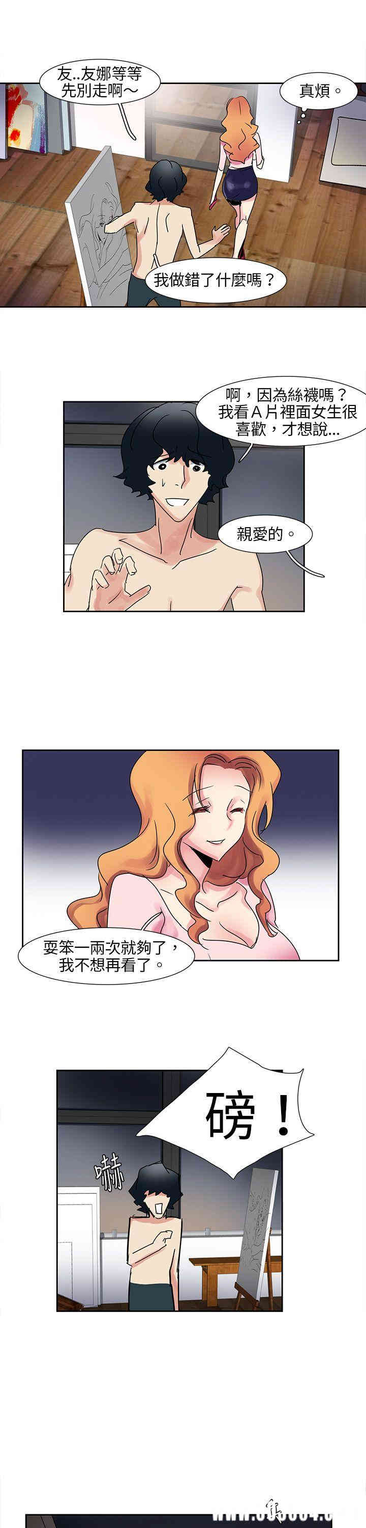 韩国漫画欧菲莉亚韩漫_欧菲莉亚-第5话在线免费阅读-韩国漫画-第13张图片