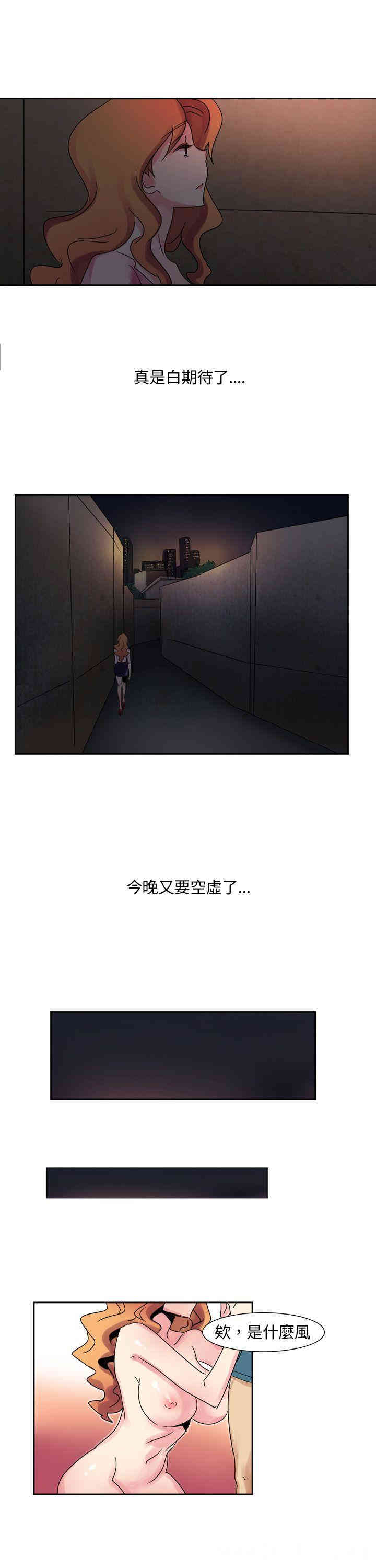 韩国漫画欧菲莉亚韩漫_欧菲莉亚-第5话在线免费阅读-韩国漫画-第15张图片