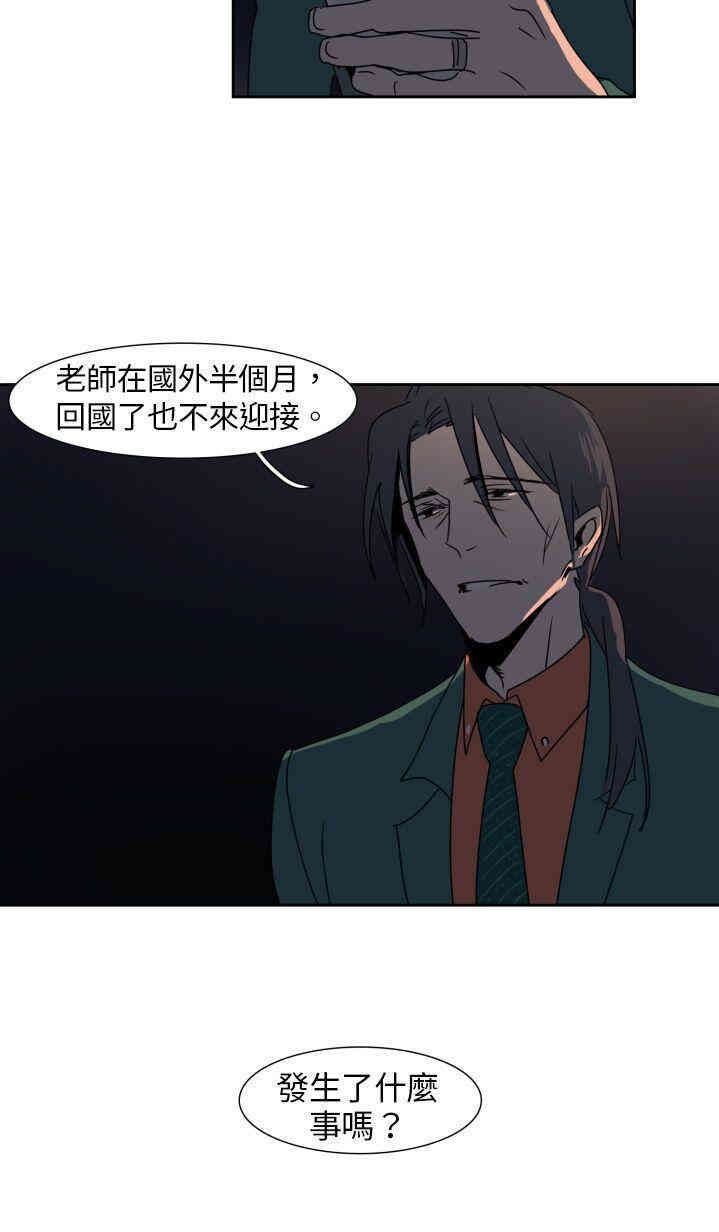 韩国漫画欧菲莉亚韩漫_欧菲莉亚-第5话在线免费阅读-韩国漫画-第18张图片