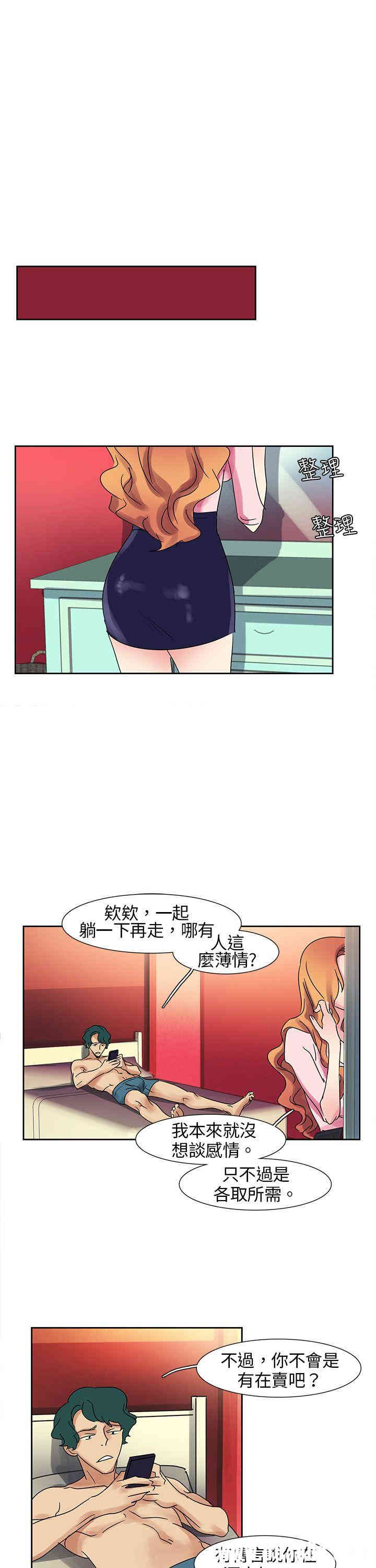 韩国漫画欧菲莉亚韩漫_欧菲莉亚-第6话在线免费阅读-韩国漫画-第7张图片