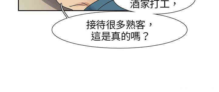 韩国漫画欧菲莉亚韩漫_欧菲莉亚-第6话在线免费阅读-韩国漫画-第8张图片