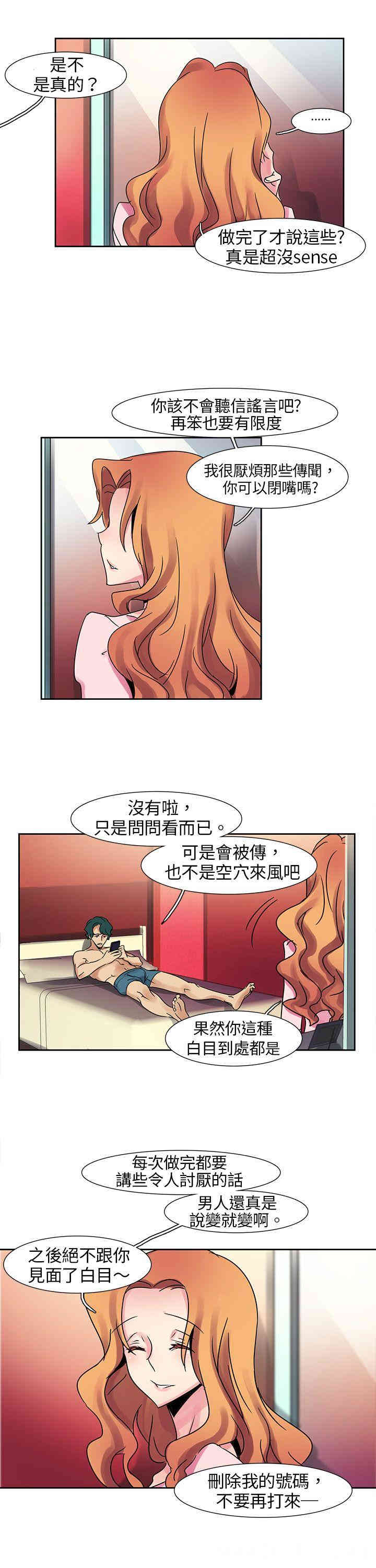 韩国漫画欧菲莉亚韩漫_欧菲莉亚-第6话在线免费阅读-韩国漫画-第9张图片