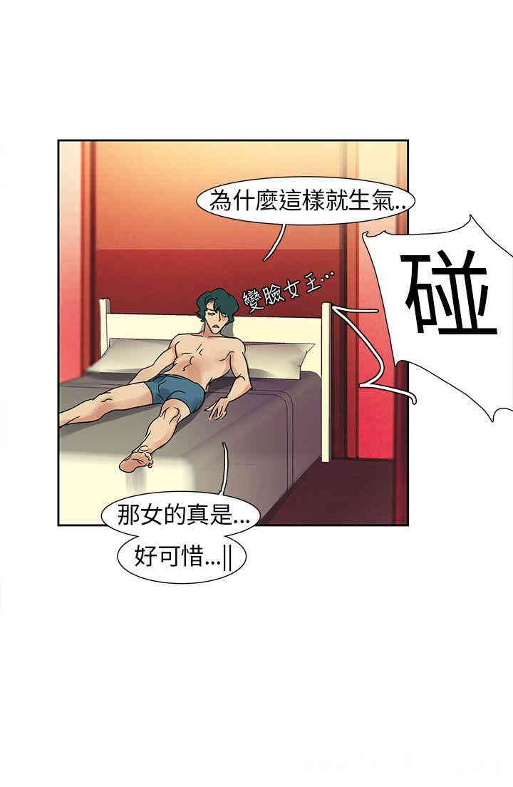 韩国漫画欧菲莉亚韩漫_欧菲莉亚-第6话在线免费阅读-韩国漫画-第10张图片