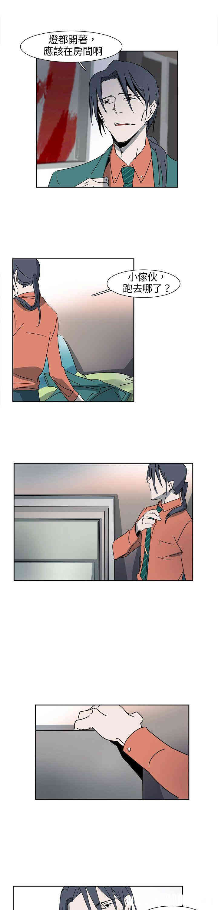 韩国漫画欧菲莉亚韩漫_欧菲莉亚-第6话在线免费阅读-韩国漫画-第13张图片