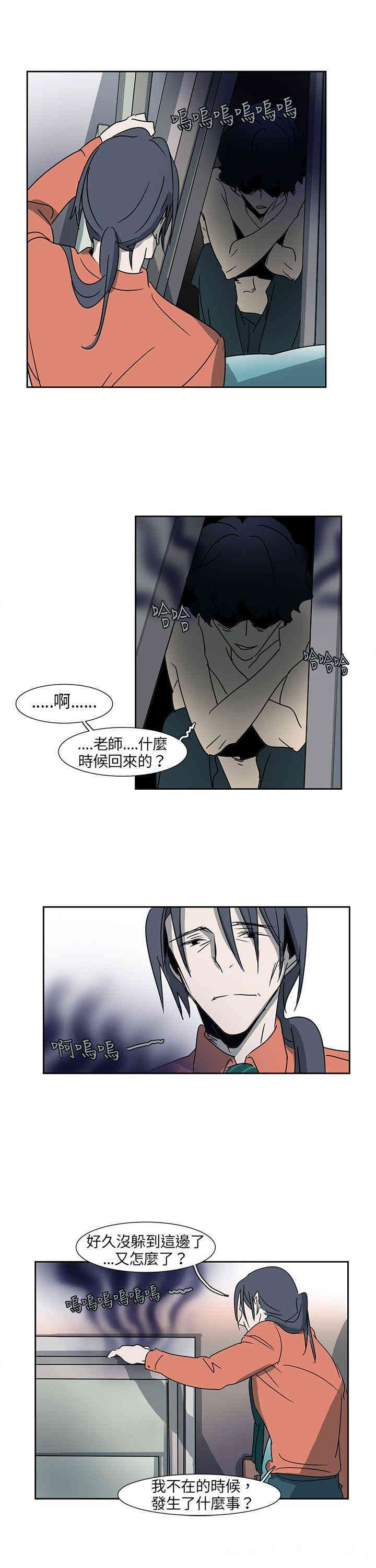 韩国漫画欧菲莉亚韩漫_欧菲莉亚-第6话在线免费阅读-韩国漫画-第15张图片