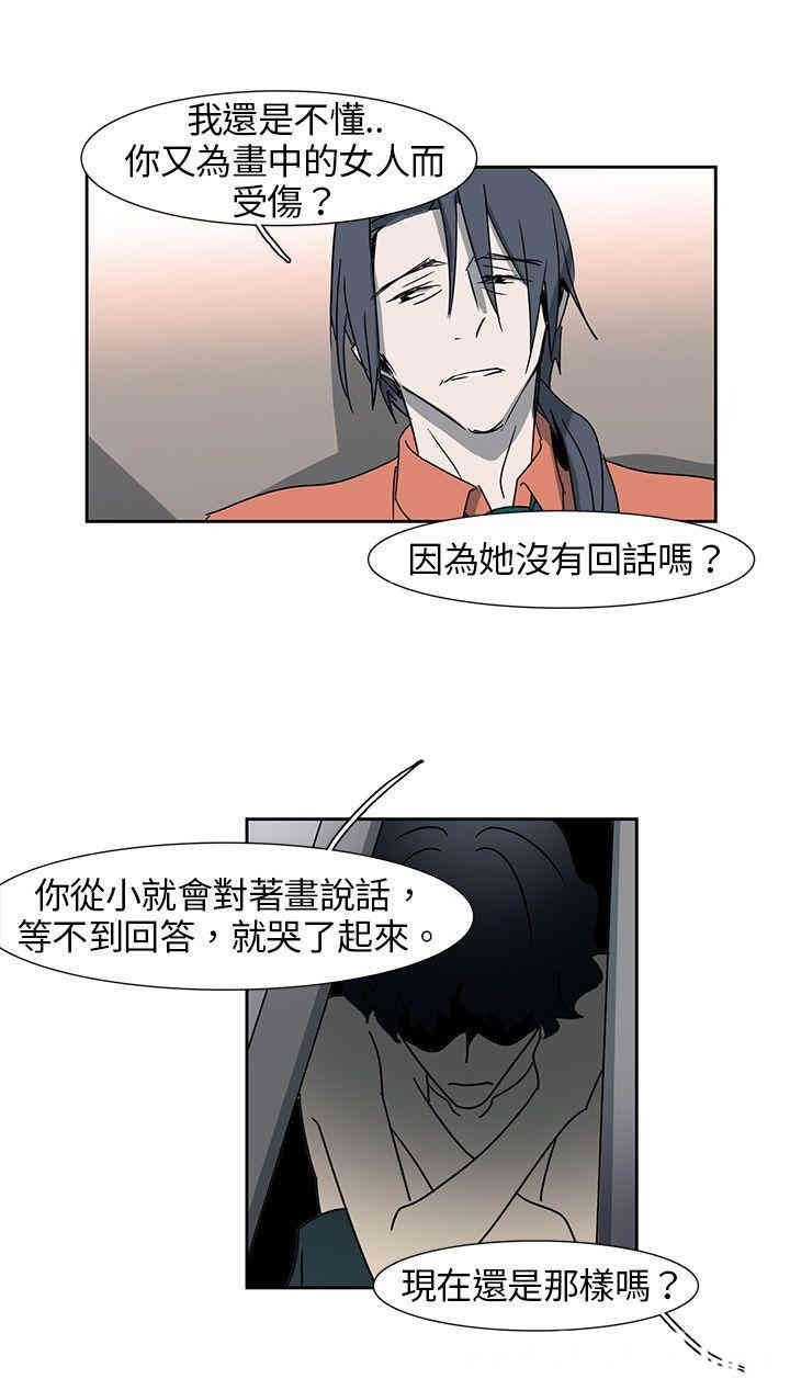 韩国漫画欧菲莉亚韩漫_欧菲莉亚-第7话在线免费阅读-韩国漫画-第2张图片