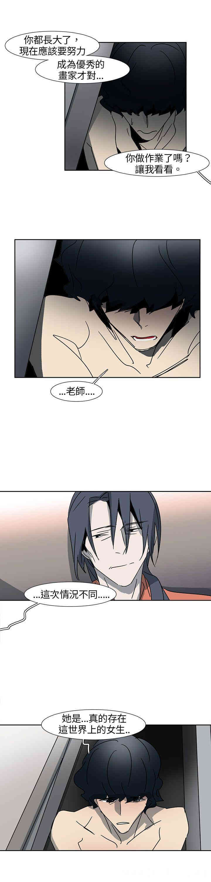 韩国漫画欧菲莉亚韩漫_欧菲莉亚-第7话在线免费阅读-韩国漫画-第3张图片