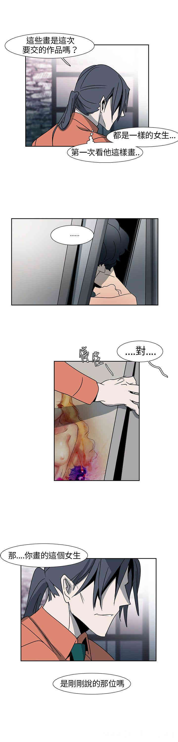 韩国漫画欧菲莉亚韩漫_欧菲莉亚-第7话在线免费阅读-韩国漫画-第9张图片