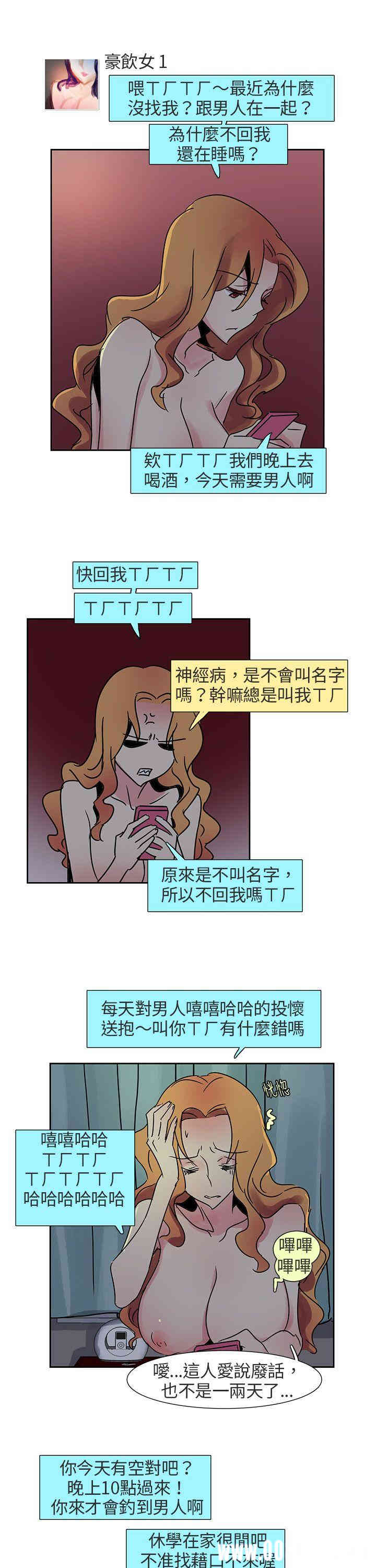 韩国漫画欧菲莉亚韩漫_欧菲莉亚-第7话在线免费阅读-韩国漫画-第14张图片