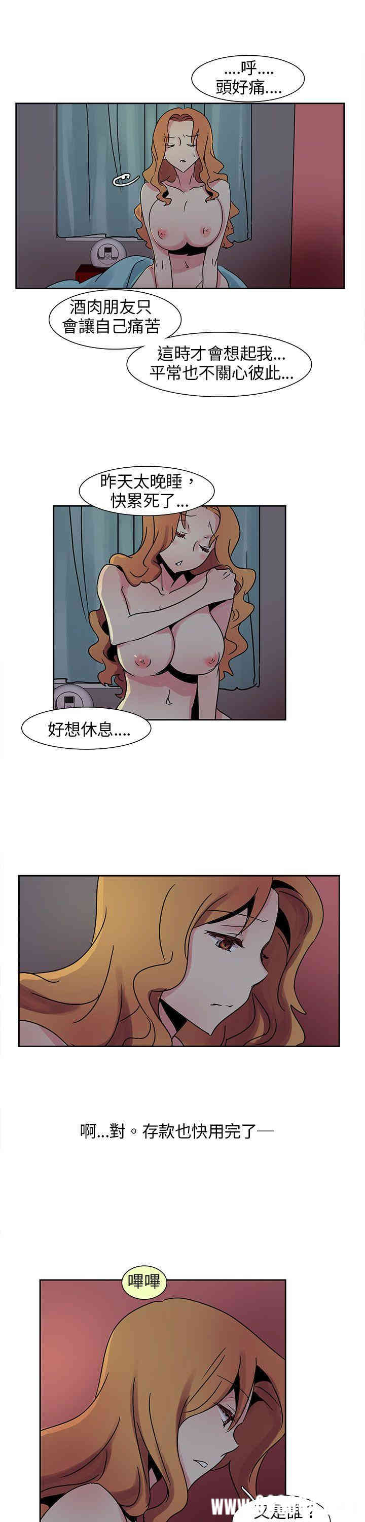 韩国漫画欧菲莉亚韩漫_欧菲莉亚-第7话在线免费阅读-韩国漫画-第16张图片