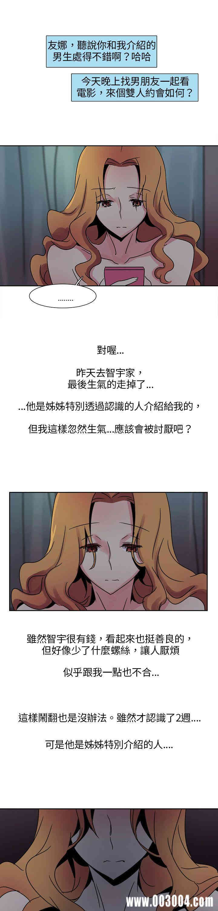 韩国漫画欧菲莉亚韩漫_欧菲莉亚-第7话在线免费阅读-韩国漫画-第18张图片