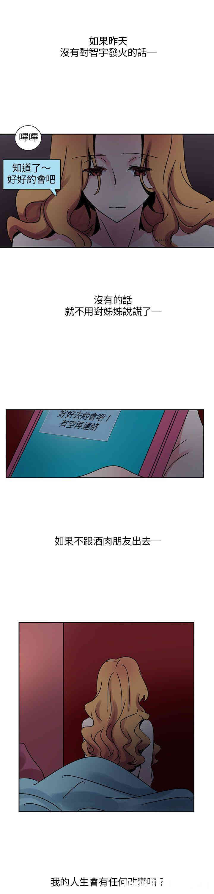 韩国漫画欧菲莉亚韩漫_欧菲莉亚-第7话在线免费阅读-韩国漫画-第22张图片