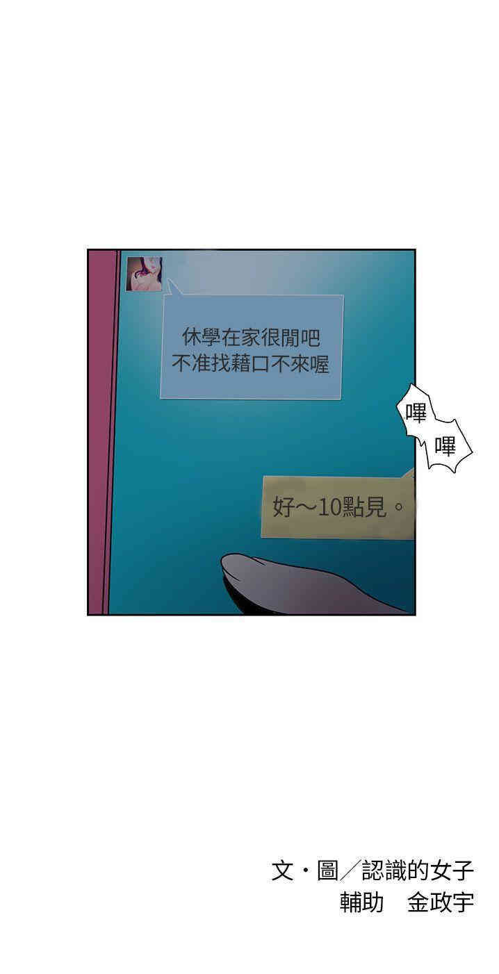 韩国漫画欧菲莉亚韩漫_欧菲莉亚-第7话在线免费阅读-韩国漫画-第23张图片