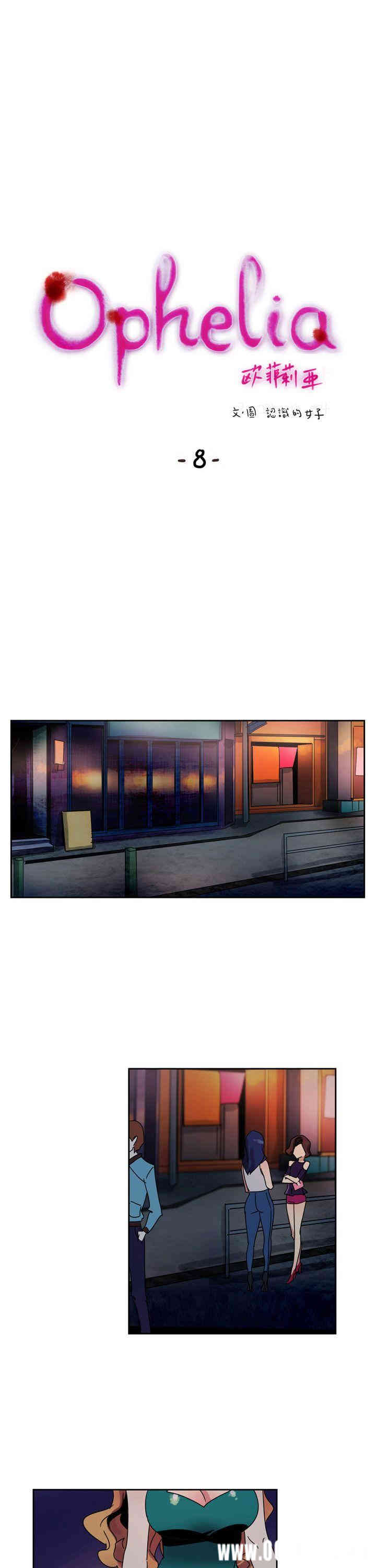 韩国漫画欧菲莉亚韩漫_欧菲莉亚-第8话在线免费阅读-韩国漫画-第1张图片