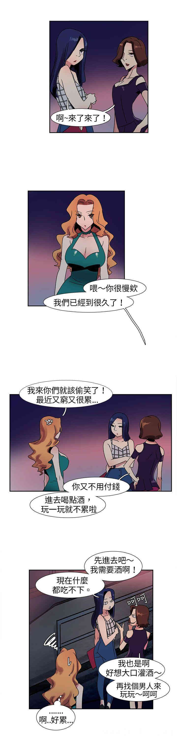 韩国漫画欧菲莉亚韩漫_欧菲莉亚-第8话在线免费阅读-韩国漫画-第3张图片