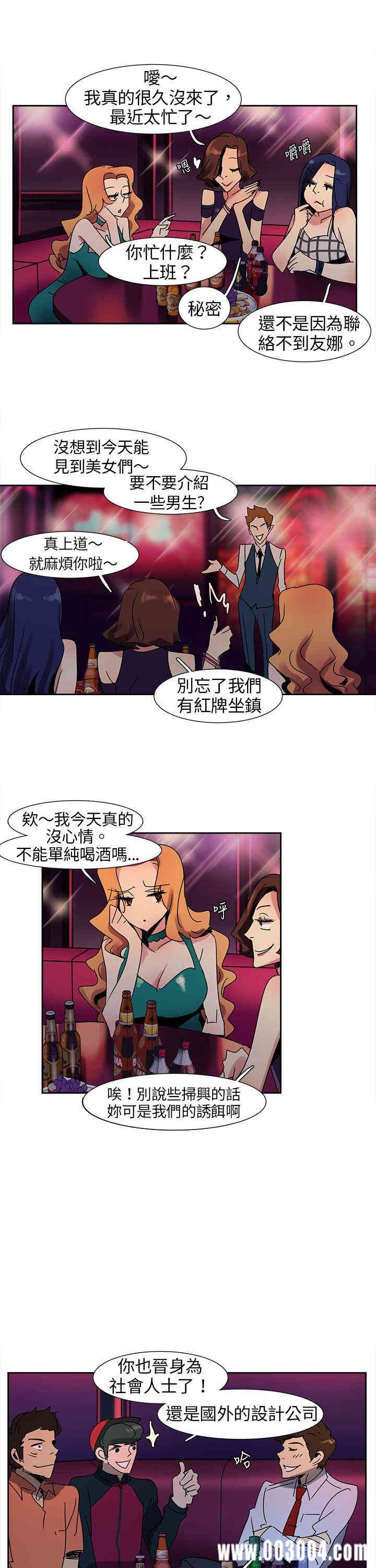 韩国漫画欧菲莉亚韩漫_欧菲莉亚-第8话在线免费阅读-韩国漫画-第5张图片