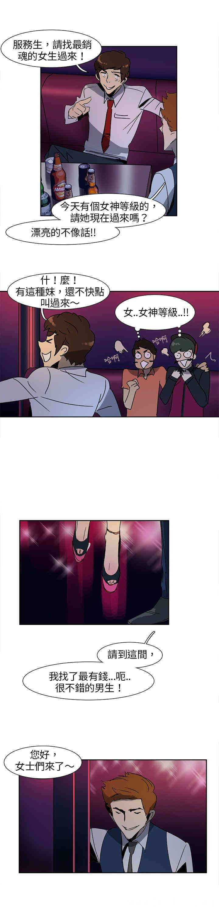 韩国漫画欧菲莉亚韩漫_欧菲莉亚-第8话在线免费阅读-韩国漫画-第7张图片