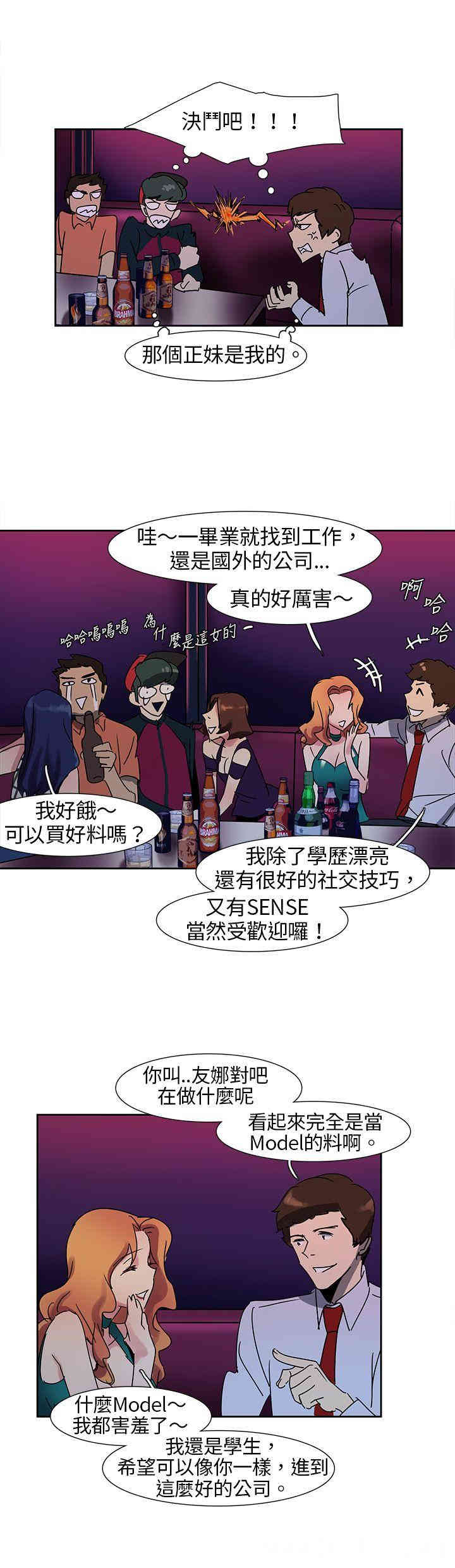 韩国漫画欧菲莉亚韩漫_欧菲莉亚-第8话在线免费阅读-韩国漫画-第11张图片