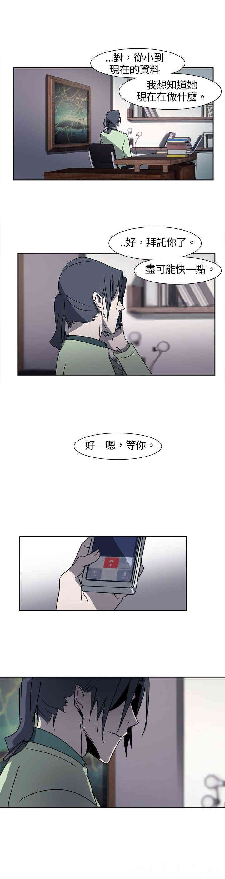 韩国漫画欧菲莉亚韩漫_欧菲莉亚-第8话在线免费阅读-韩国漫画-第16张图片