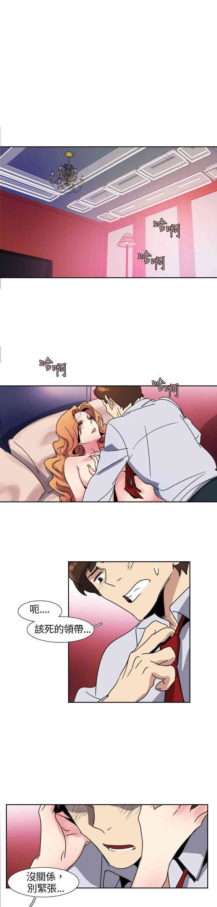 韩国漫画欧菲莉亚韩漫_欧菲莉亚-第9话在线免费阅读-韩国漫画-第1张图片