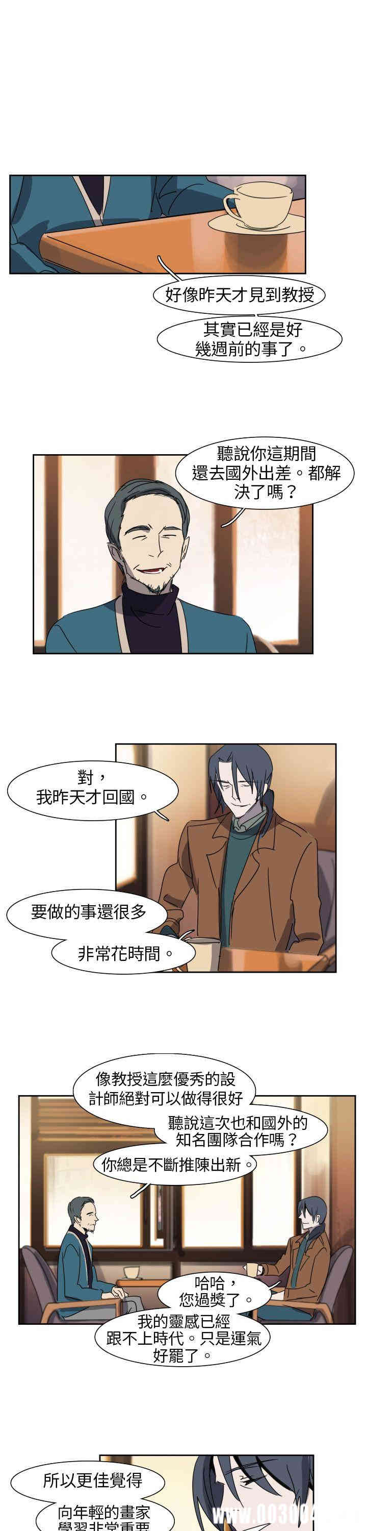 韩国漫画欧菲莉亚韩漫_欧菲莉亚-第9话在线免费阅读-韩国漫画-第9张图片