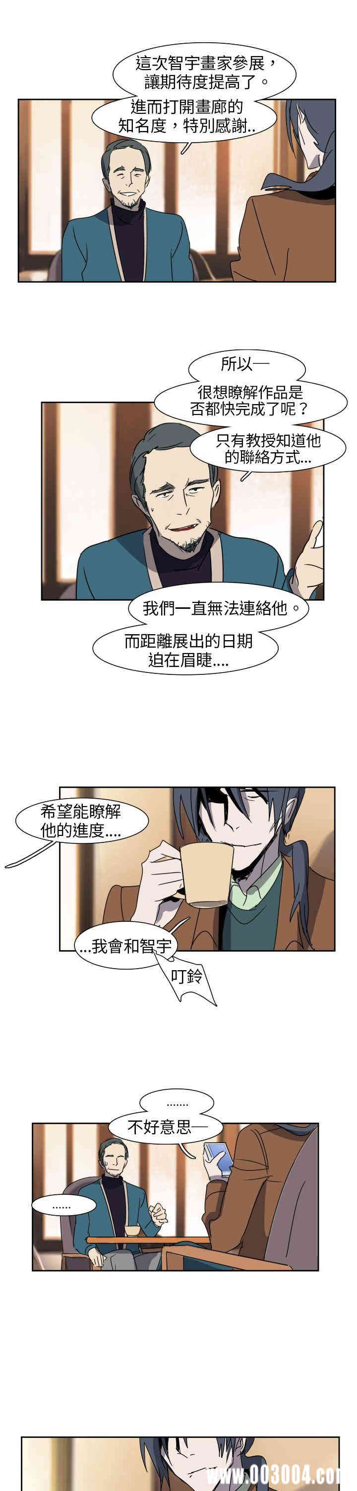 韩国漫画欧菲莉亚韩漫_欧菲莉亚-第9话在线免费阅读-韩国漫画-第11张图片