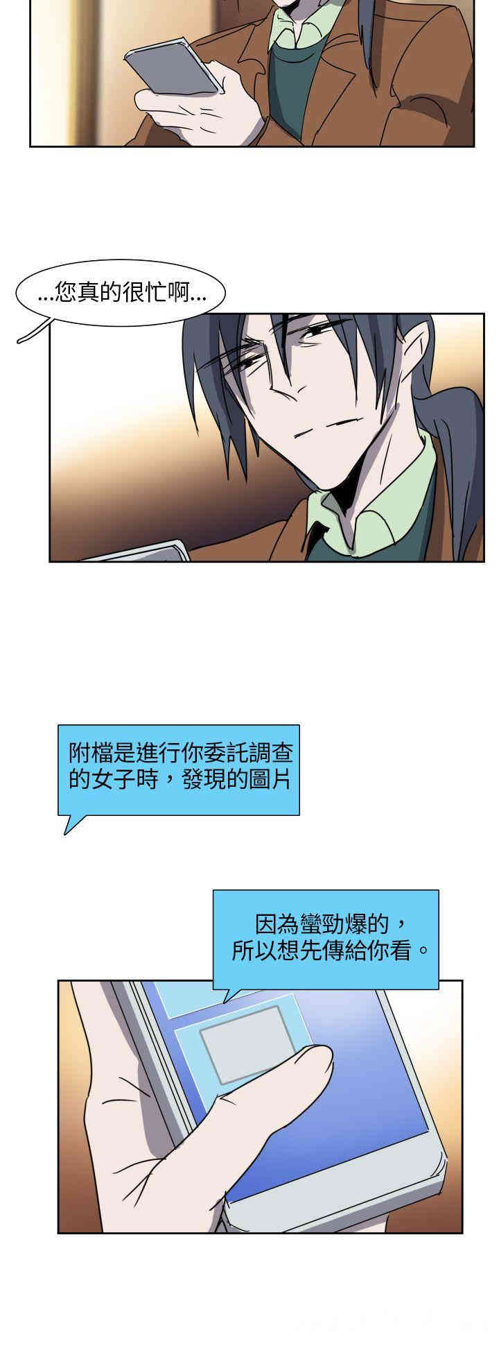 韩国漫画欧菲莉亚韩漫_欧菲莉亚-第9话在线免费阅读-韩国漫画-第12张图片