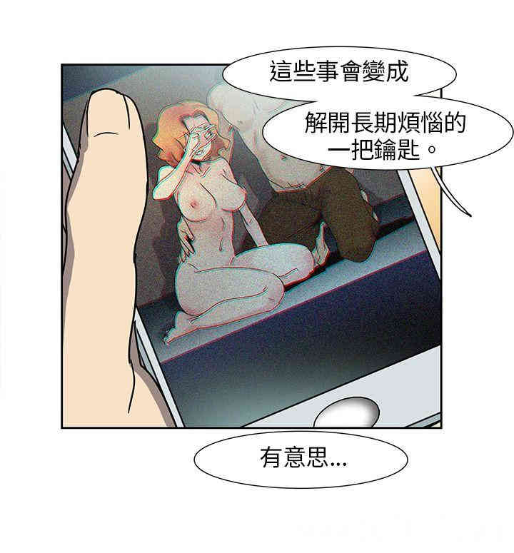 韩国漫画欧菲莉亚韩漫_欧菲莉亚-第9话在线免费阅读-韩国漫画-第14张图片