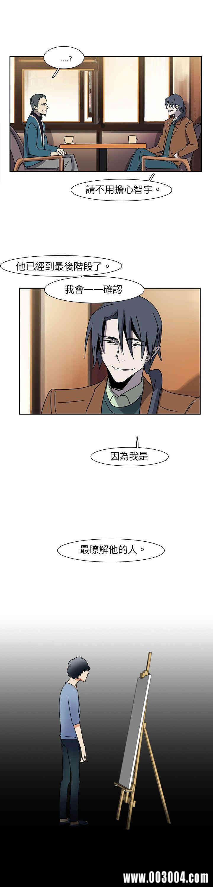 韩国漫画欧菲莉亚韩漫_欧菲莉亚-第9话在线免费阅读-韩国漫画-第15张图片