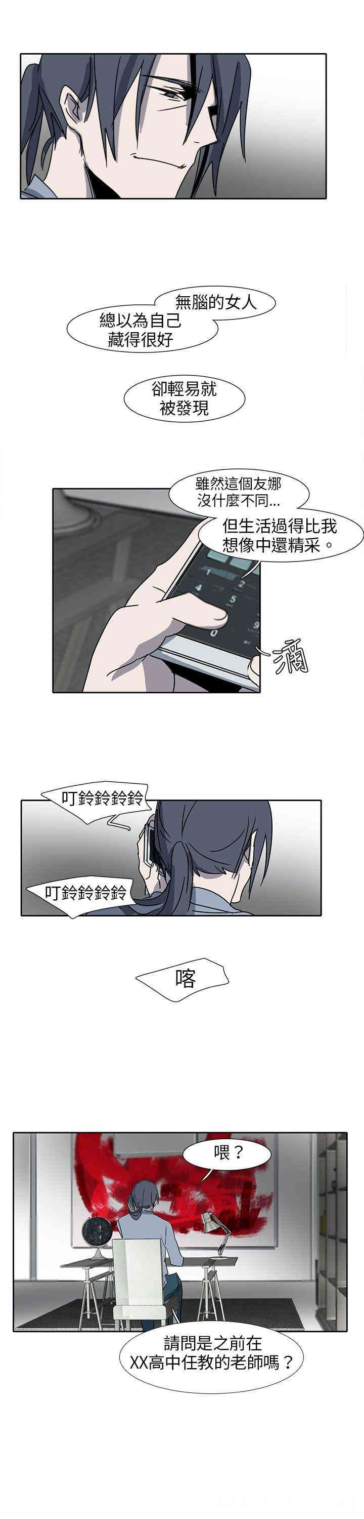 韩国漫画欧菲莉亚韩漫_欧菲莉亚-第10话在线免费阅读-韩国漫画-第3张图片