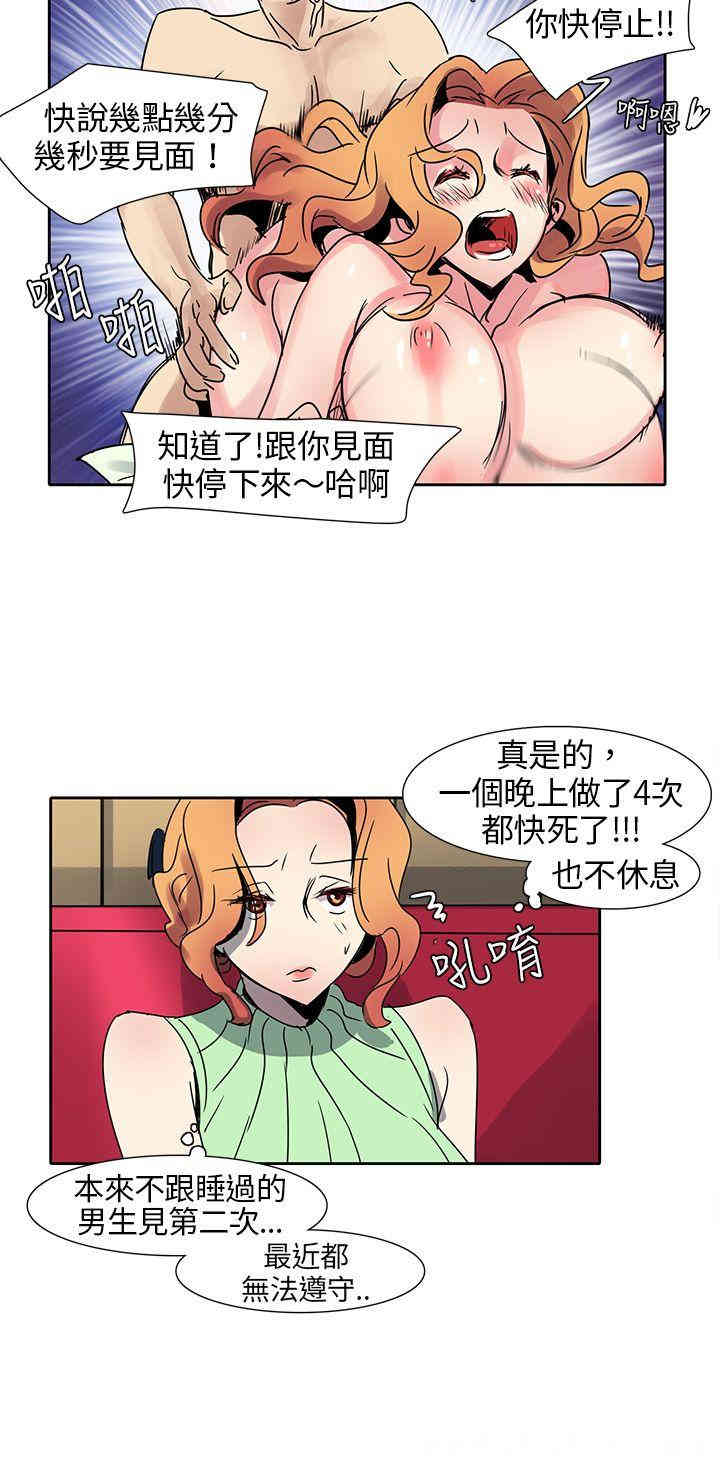 韩国漫画欧菲莉亚韩漫_欧菲莉亚-第10话在线免费阅读-韩国漫画-第6张图片