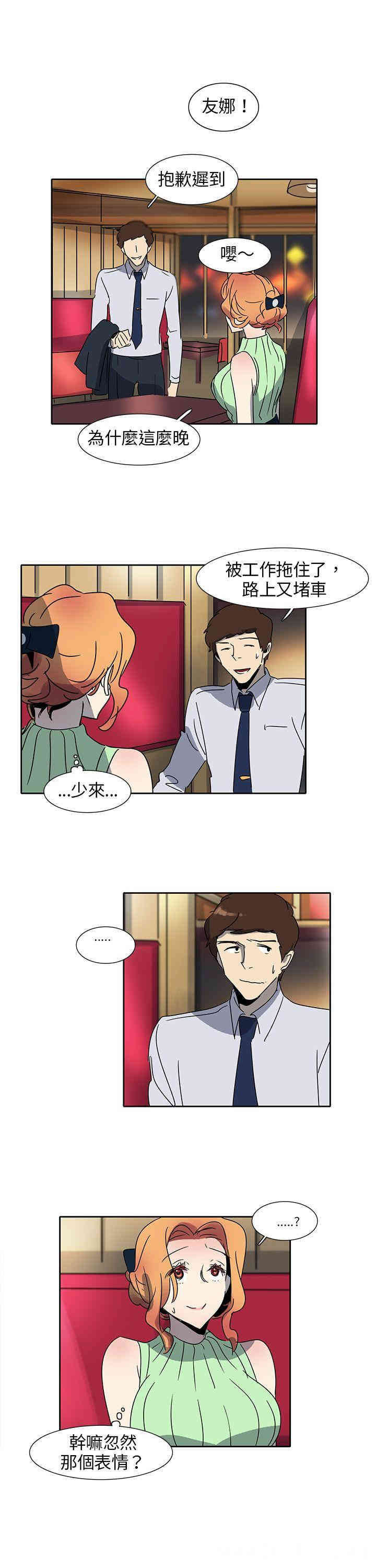 韩国漫画欧菲莉亚韩漫_欧菲莉亚-第10话在线免费阅读-韩国漫画-第7张图片