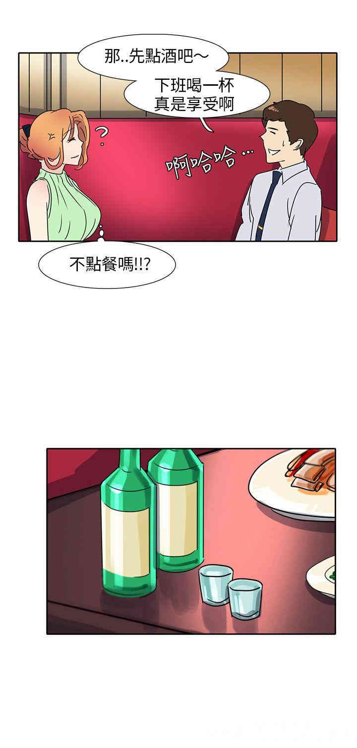 韩国漫画欧菲莉亚韩漫_欧菲莉亚-第10话在线免费阅读-韩国漫画-第8张图片