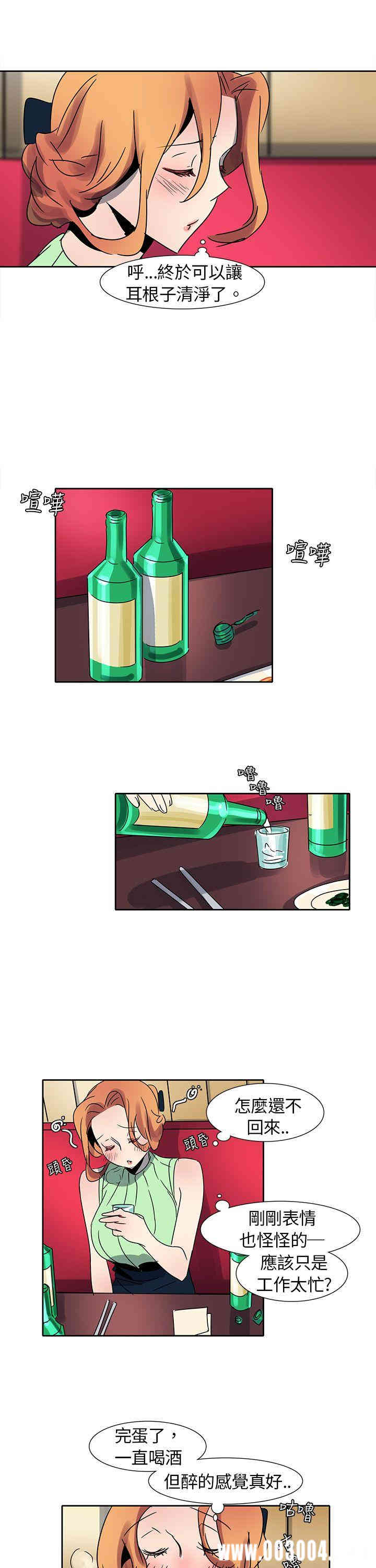 韩国漫画欧菲莉亚韩漫_欧菲莉亚-第10话在线免费阅读-韩国漫画-第11张图片