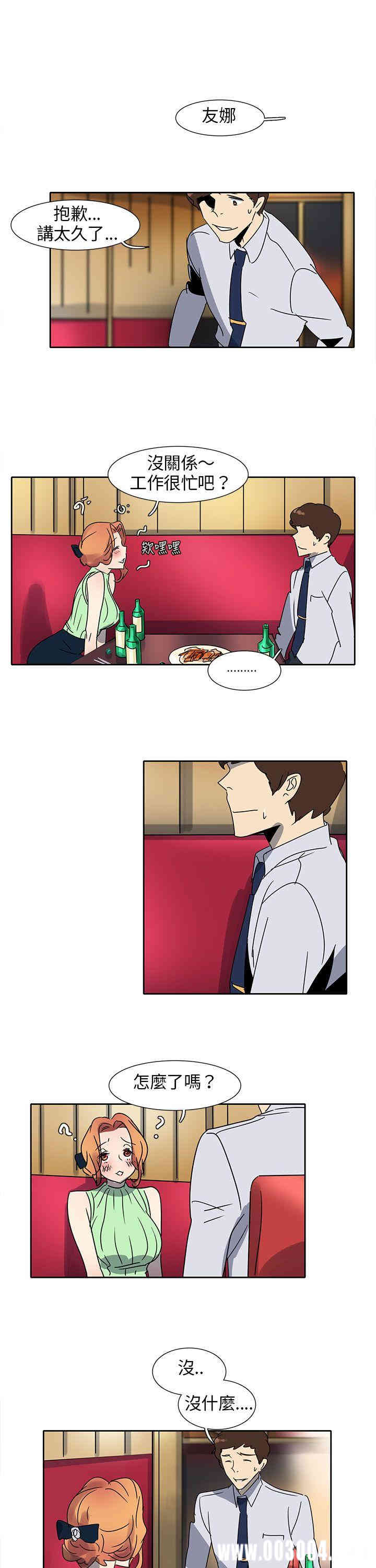 韩国漫画欧菲莉亚韩漫_欧菲莉亚-第10话在线免费阅读-韩国漫画-第13张图片