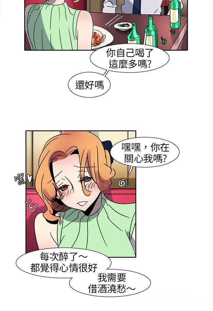 韩国漫画欧菲莉亚韩漫_欧菲莉亚-第10话在线免费阅读-韩国漫画-第14张图片