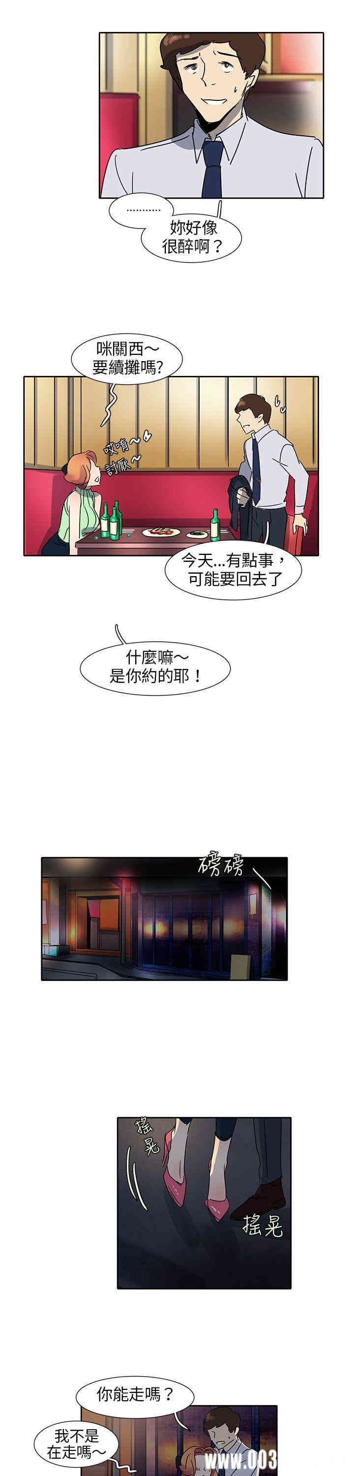 韩国漫画欧菲莉亚韩漫_欧菲莉亚-第10话在线免费阅读-韩国漫画-第15张图片