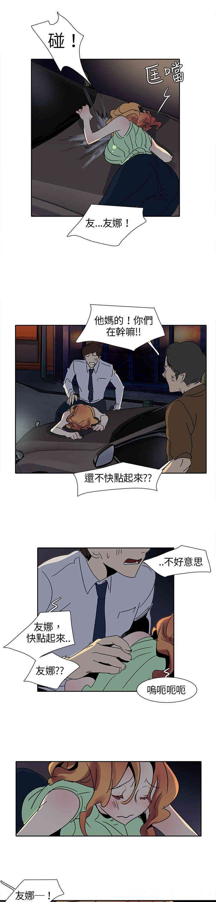 韩国漫画欧菲莉亚韩漫_欧菲莉亚-第10话在线免费阅读-韩国漫画-第19张图片