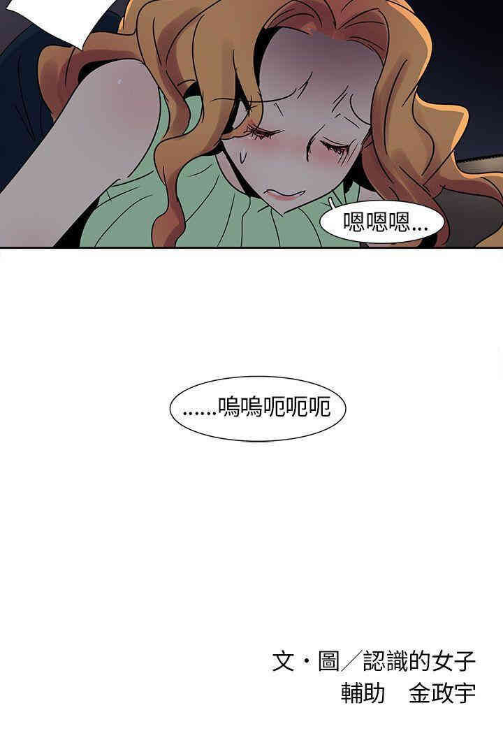 韩国漫画欧菲莉亚韩漫_欧菲莉亚-第10话在线免费阅读-韩国漫画-第20张图片