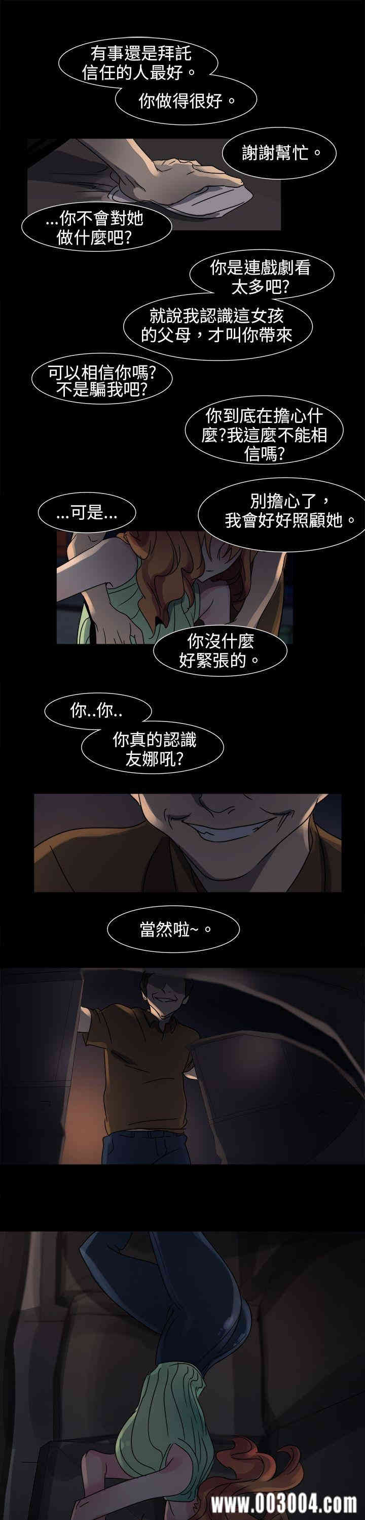 韩国漫画欧菲莉亚韩漫_欧菲莉亚-第11话在线免费阅读-韩国漫画-第1张图片